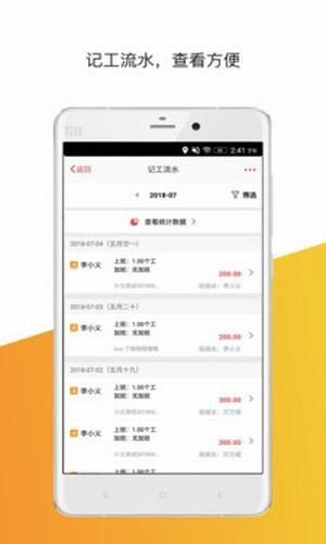 记工记账app下载 记工记账 安卓版v5.7.2 