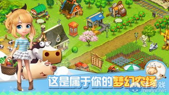 全民农场苹果版上架 全民农场好玩吗 牛游戏网 
