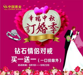 幸福中秋订婚季