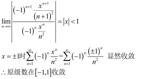 判断级数 n 1到无穷 1 n x n n 2是发散还是收敛,为什么 这类级数要怎么判 