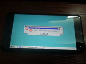 iPhone 6 Plus运行Win98系统会是什么样子 