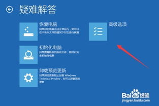 win10保存登录不显示不出来