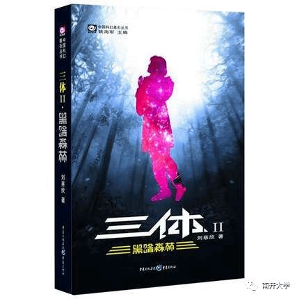 中国 科幻 小说「一周加印10次这本中国科幻小说在日本卖疯了」