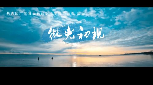 原创MV 微光初现