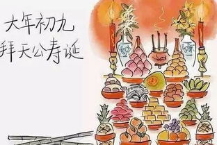 正月初九 天公生,祈福祝愿,吉祥如意