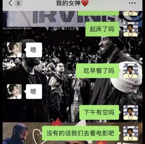 为什么约女生看电影被嫌弃 聊天记录大解析