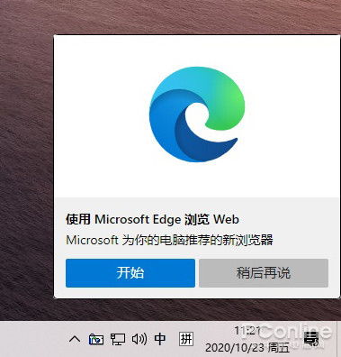 edge老版本win10不能安装