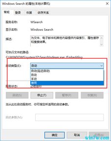 怎么关闭win101903版本安全中心