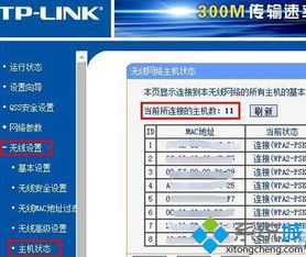 win10如何查看谁在蹭网