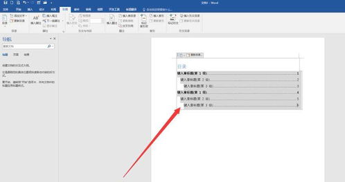 wps office怎么建目录，wpsword怎么建目录