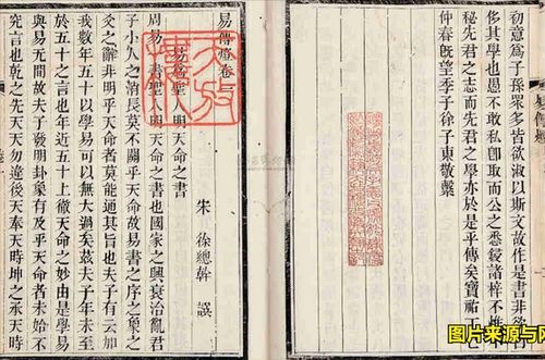 易经 中华文明的 圣经