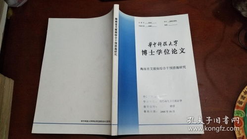 海南大学优秀毕业论文,海南大学毕业论文字数,海南大学毕业论文管理系统