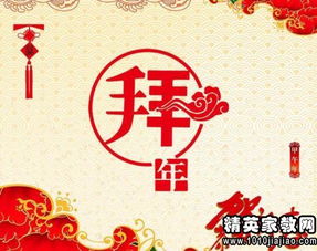 2017春节拜年短信精选20条  鸡年春节过年祝福语精选