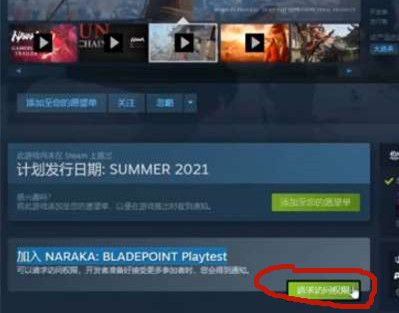 永劫无间怎么加好友 steam永劫无间加好友流程一览