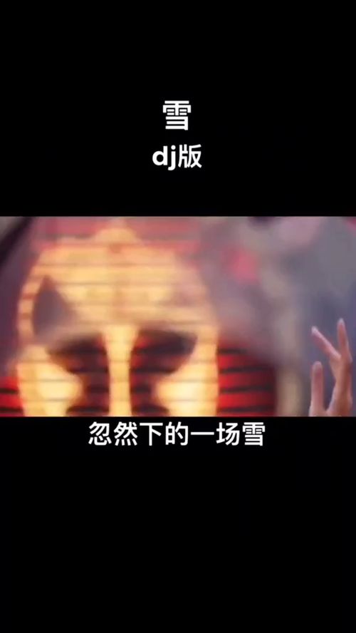 曲终人散,梦以醒 