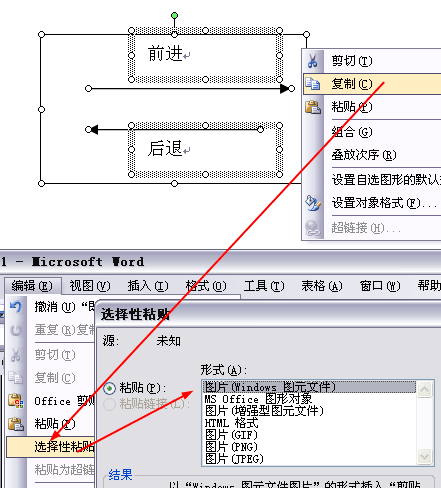 怎么才能在word中插入下面的图片呢 论文急用 