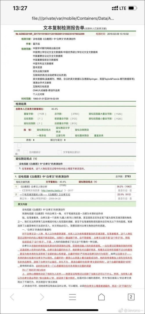 北京电影学院成立翟天临事件调查组 
