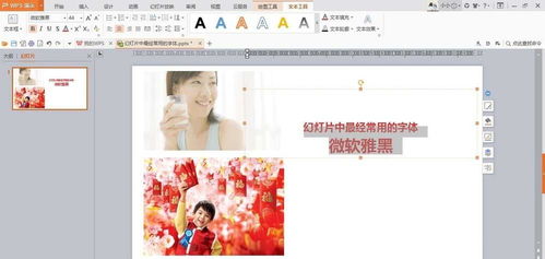 wps取色怎么用(wps怎么使用取色器)(wps如何取色)