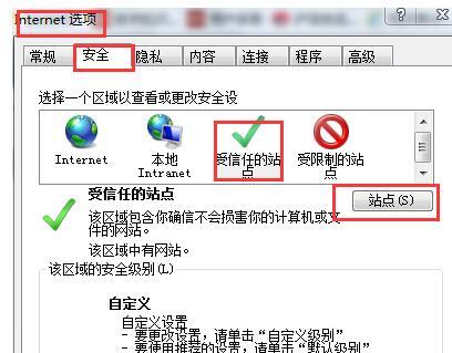 win10ie11兼容性设置不了