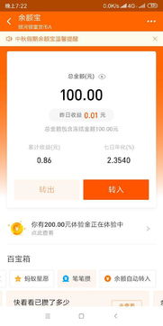 为余额宝余额显示100元，显示再被冻结里面，