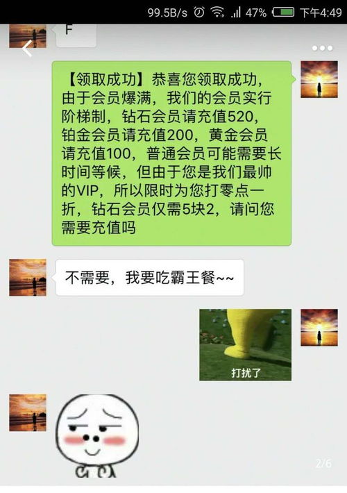 男生对女生说 对不起您的会员已经到期,请续费 该怎么回复 ，如何提醒前男友会员到期了