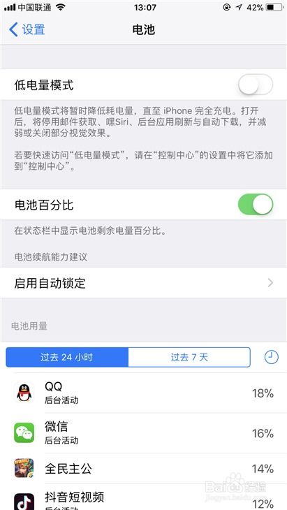 苹果手机怎么升级ios12系统 iPhone快速升级系统