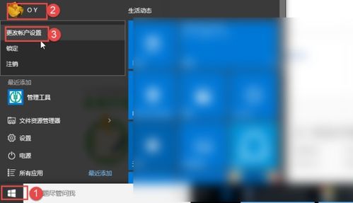 win10界面唤醒登陆设置