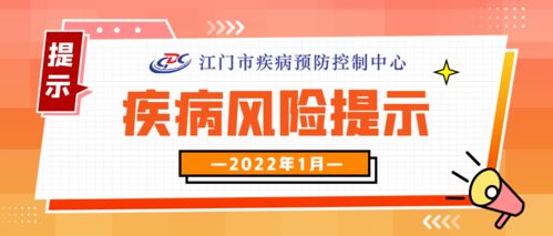 江门发布疾控提醒通知时间,11月5日江门疾控发布防疫提醒江门最新疫情防控通告