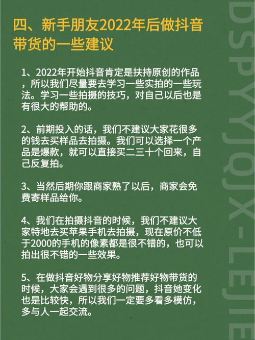 抖in好物分享类带货账号怎么做 详细操作 