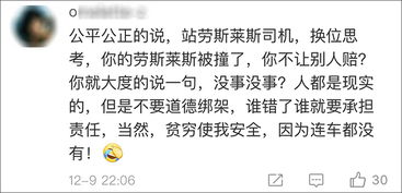 劳斯莱斯被现代撞 豪车主人 卖房吧