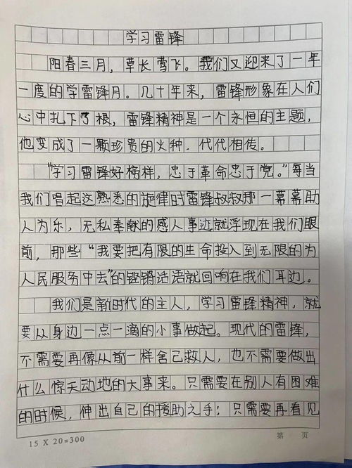 女孩的励志作文  关于时代少年团励志的作文？