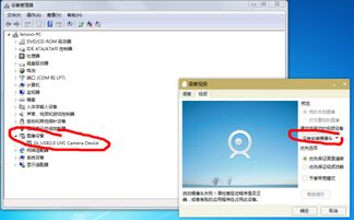为什么安装好驱动的摄像头在QQ视频设置里不显示