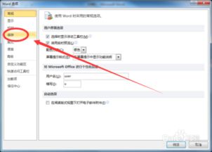 win10设置默认word2003