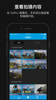 GOPRO APP怎么样