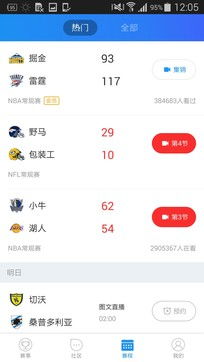 nba篮球比赛下载app