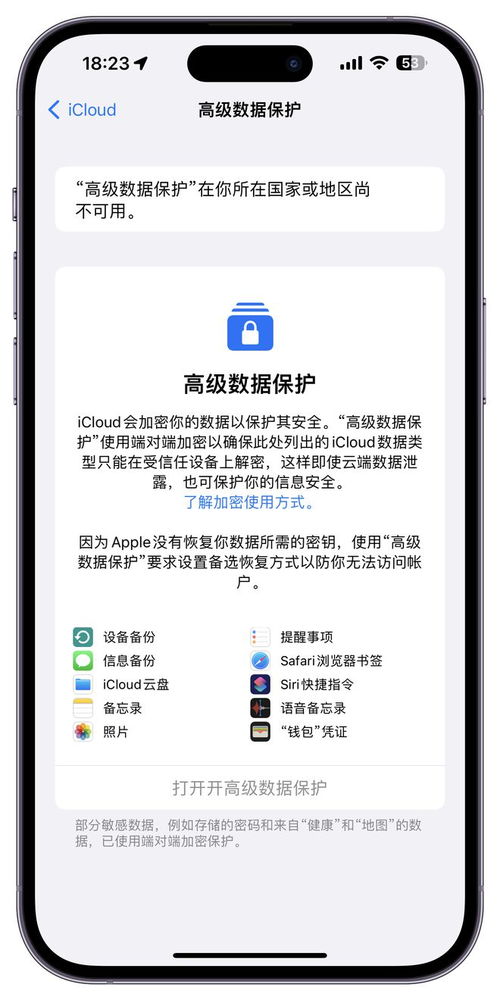 苹果发布iOS 16.2 RC版,多项新功能与变化,正式版下周推送