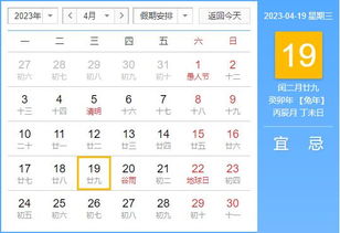 2023年春节是几月几日日历,2023年放假安排时间表及日历
