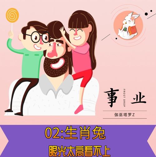 不容易找对象 的3生肖女,心比天高,总是让父母着急催婚