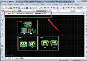 CAD如何设置多个图纸窗口标签