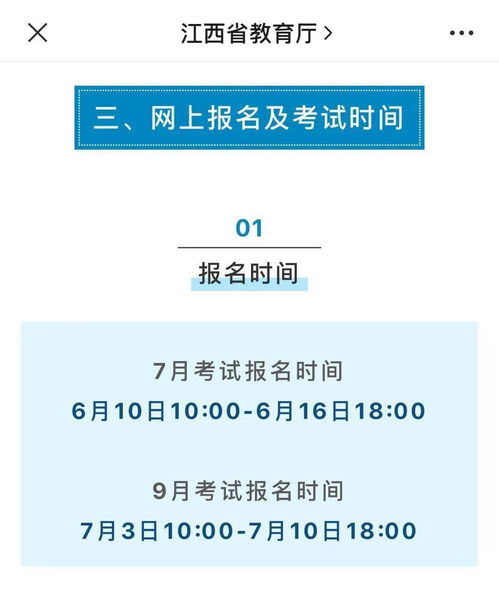 广州7月份自考报名时间,自考报名、考试、毕业、学位申请全流程