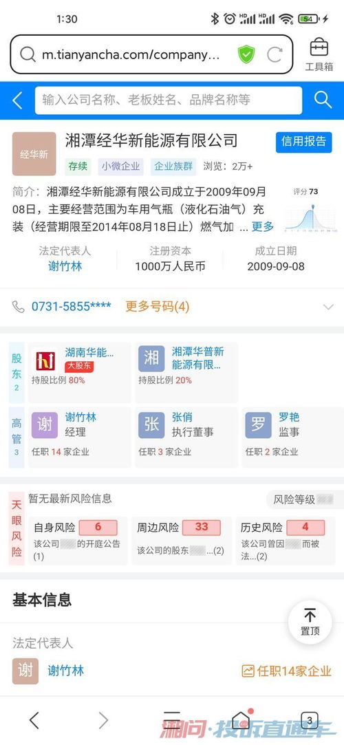 湘潭经华新能源有限公司介绍？