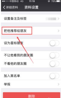 你已经转发过该名片，无法申请添加好友？