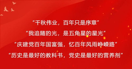 党史知识竞赛线上答题火热来袭 谁将成为 答题之王