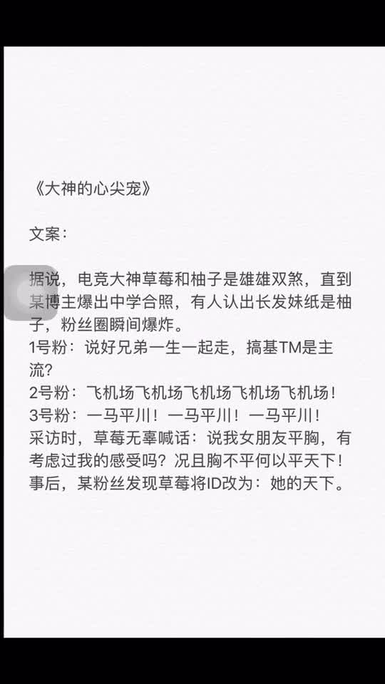 告诉我你们喜欢看什么文小说小说 