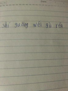 “故人”的意思如何、故人的读音怎么读、故人的拼音是什么、怎么解释？