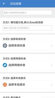 微信怎么设置特殊朋友提示音，微信特定人消息提醒铃声