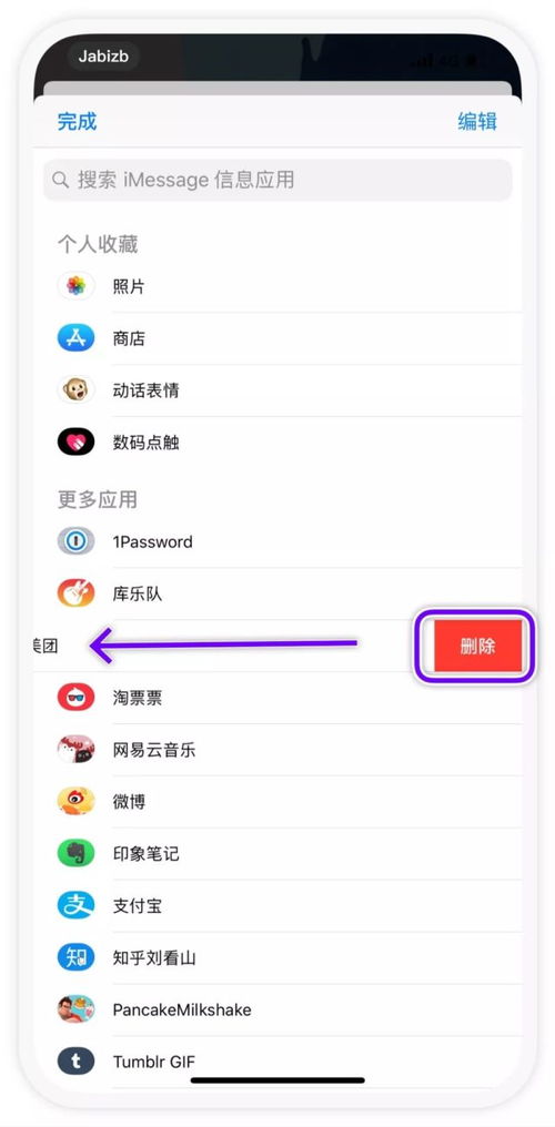 表情 iPhone 这些使用小技巧,我不说你可能不知道哦 知乎 表情 