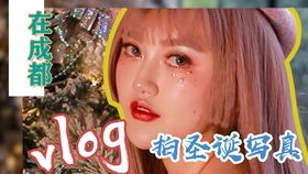 野生妹摄成都约拍 超可爱闺蜜双子Jk写真 拍摄过程vlog小视频记录 完全少女 日系风格,胶片拍摄,拍摄地点 白兔糖写真馆