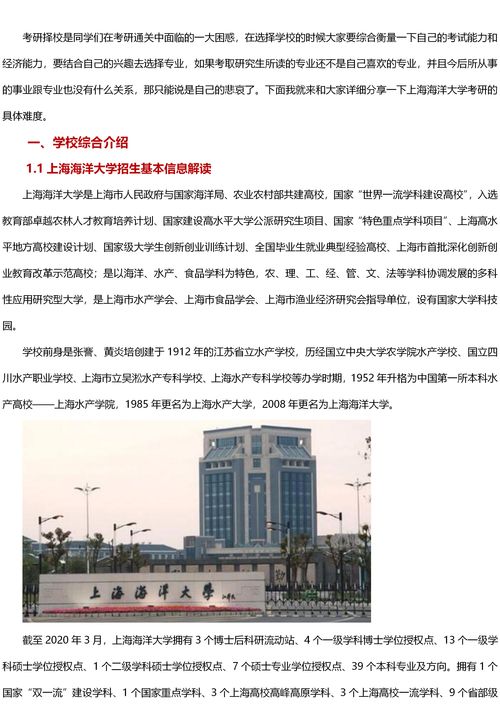 上海海洋大学绩点对照表(上海海洋大学绩点等级)