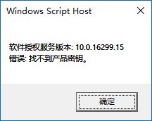 win10显示没有数字许可证